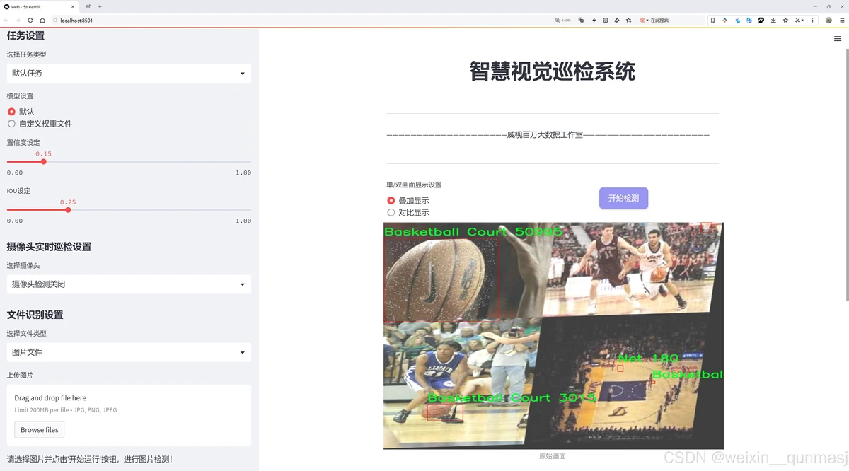 如何制定智能篮球训练计划_1