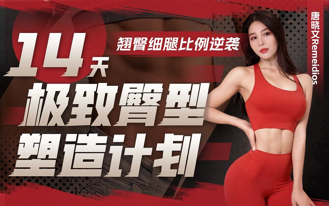 如何通过篮球表演赛制定有效的训练计划_1